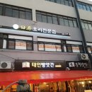 인왕약국 이미지