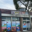 함덕오일시장 | 제주 조천함덕 맛집 동해식당