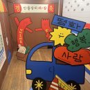 만물청과