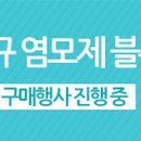 홈플러스입구3가 이미지