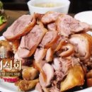 강남왕족발 이미지