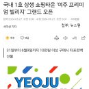 제이제이빌리지 이미지