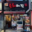 육회대감 | 부산 동대신맛집 육회대감 신선한 육회를 맛볼 수 있는 곳 찐 추천 후기