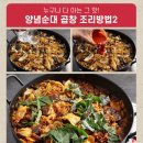 호남곱창 네이버블로그
