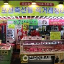 포천영농도매센타 이미지