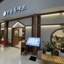 펜타포트 복합쇼핑몰 - 130 | 펜타포트 복합쇼핑몰