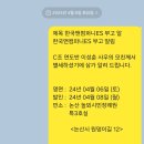 C조 연도반 이성춘사우 모친상 이미지