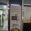 충북 혁신도시 한식 맛집 점심 밥집 &lt;봄이보리밥&gt;