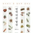 현밥상 이미지