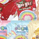 무지개간식 이미지