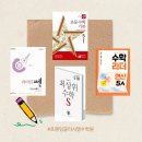 프렌잉글리시영수학원