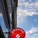 임영약국 이미지