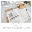 원데이클래스 강좌로 나의 MBTI에 어울리는 아로마 솔리드 퍼퓸 | 화성 아로마팰리스 향수공방 겨울쿨톤 에스파 카리나 향수 제작 뮤즈캡처러