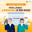 노후 건강 설계 교육 이미지