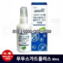 무무스가드플러스액 80ml / 친환경성분 이카리딘 15g / 모기 기피제 / 진드기 기피제 / 쯔쯔가무시증 예방용 / 해충기피제 / 작은소참진드기(중증열성혈소판감소 이미지