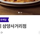 맘스터치 삼양사거리점 네이버블로그