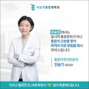 바로콕마취통증의학과의원 네이버블로그
