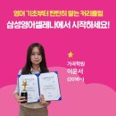 삼성영어 - 논산시 시민로295번길 16-8 | 삼성영어