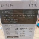 드림오피스서초 | 강남 CGV 근처 생선구이 맛집, 군선생 강남점 방문 후기