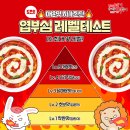 동대문엽기떡볶이 이미지