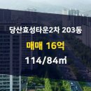 행복114공인중개사사무소 이미지
