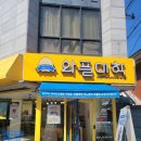 와플대학방학역캠퍼스