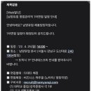 동원에프앤비 성남공장 | 취직 이야기 [제2화] : 첫 서류작성, 첫 최종탈락. 남양유업 지점영업 서류합격, 1차면접, 2차면접 후기
