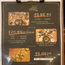 사등3길 | 거제 사등/성포 맛집 [성포끝집]; 거제 여행오면 먹어야 할 해물밥상