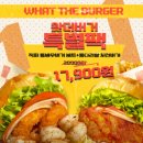 집게리아 | [맛집] 전주수제버거 전주대맛집 왓더버거 전주효자점 솔직후기
