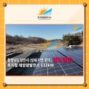 좋은 태양광발전소 이미지