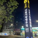 병무청 앞 이미지