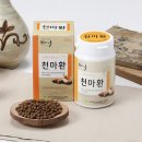 무주천마반딧골