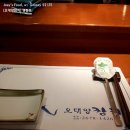 오대양참치 이미지