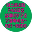 이스트구조