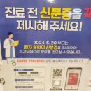 코아 이비인후과 의원 이미지