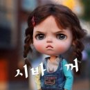 아놔ㅡㅡ이런(144) 이미지