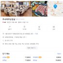 무쇠벼루삼겹살 이미지