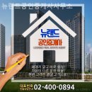 합정한강공인중개사사무소 | 잠실부동산 뉴랜드공인중개사사무소 청양 상담 후기