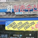 청춘수산 - 김천시 | 청춘수산