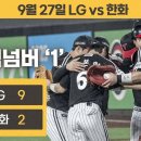 LG, 내일 한화상대로, 폰세 상대로, 게다가 대전에서 우승축포 쏜다. 이미지