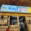 옥이네애견