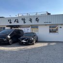 감삼칼국수 | [대구/감삼] 우연히 갔는데,,괜찮았던 감삼칼국수 후기