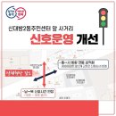 신대방2동주민센터 이미지