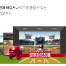 스트라이크존 대전중구청구장 네이버블로그