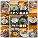 카라마데 이미지