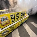 주리네 | 대구칠곡 만두트럭 :: 주리네 만두찐빵 푸드트럭 후기