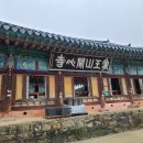 개심사 - 1381 | 개심사