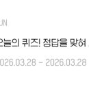 3월 28일 이미지