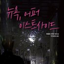 이스트사이드