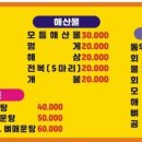 빵빵회포차
